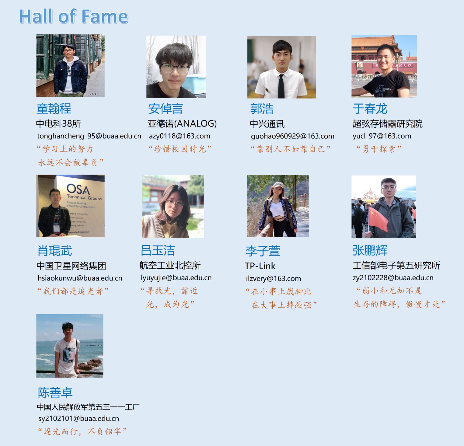 2024秋-HallofFame.jpg