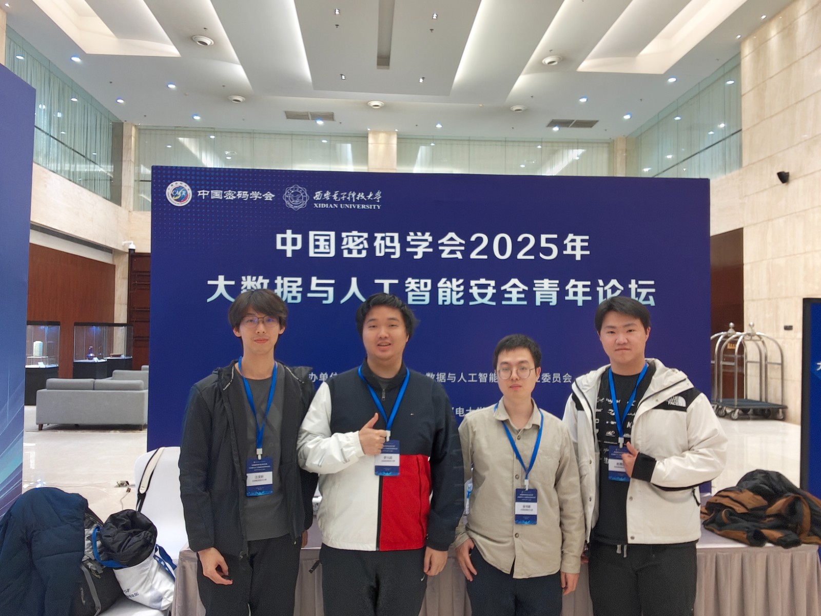 1121+1123+西安+中国密码学会2025年大数据与人工智能安全青年论坛+展板前合影.jpg 1121+1123+西安+中国密码学会2025年大数据与人工智能安全青年论坛+展板前合影.jpg