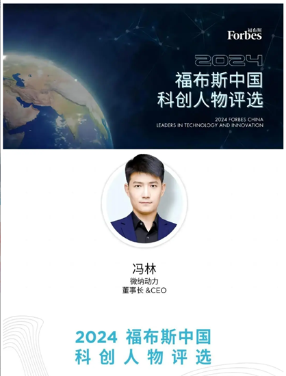 福布斯科创人物.png