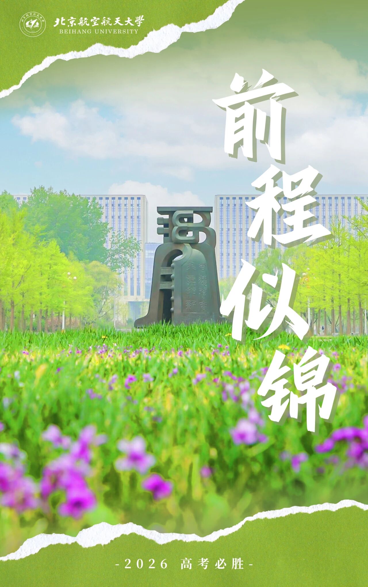 微信图片_2026-06-12_194509_584.jpg