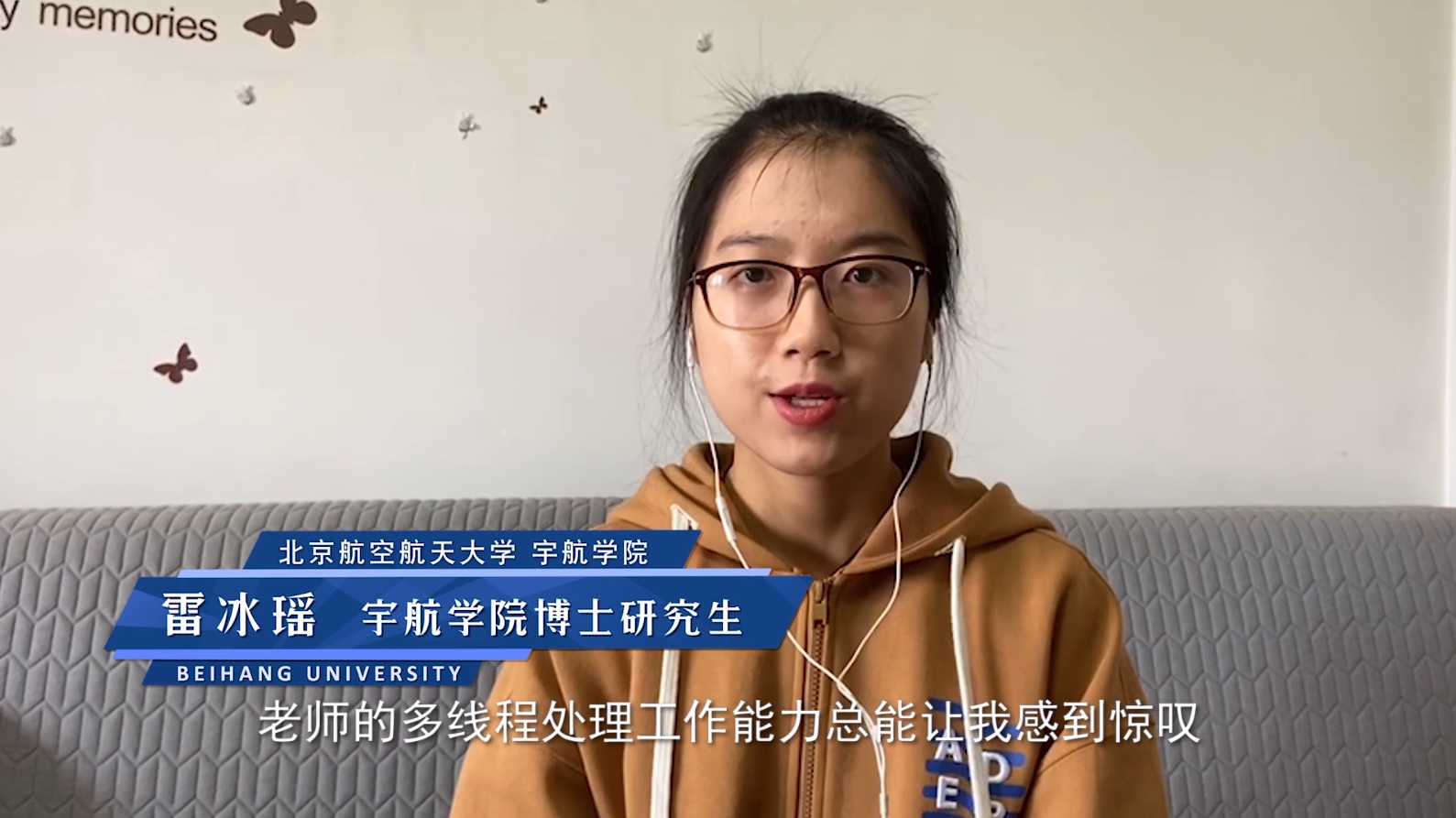 重磅发布师鹏老师参与录制的宇航学院宣传片宇见你真好首发